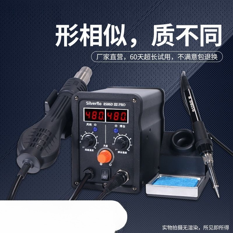 Soldering Iron Kit - 8586D ชุดหัวแร้งบัดกรีแบบลมร้อนพร้อมระบบควบคุมอุณหภูมิกำลังสูงสำหรับซ่อมโทรศัพท์พีซี