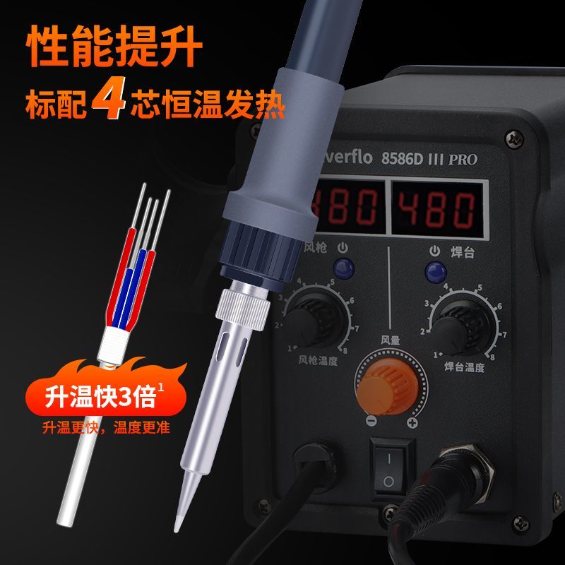 8586D ชุดหัวแร้งบัดกรีแบบลมร้อ - Soldering Iron Kit บทวิจารณ์และราคา